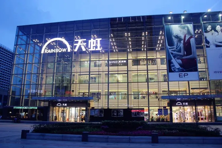 深圳天虹购物中心